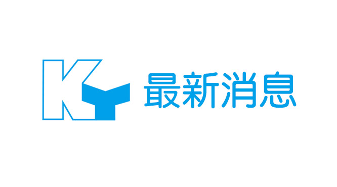 2024康揚企業形象影片