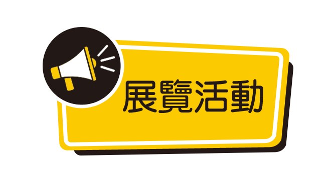 2026台北國際電子展